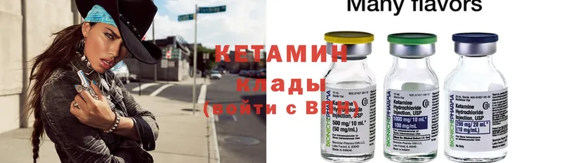 Кетамин ketamine  площадка состав  Давлеканово  наркошоп 