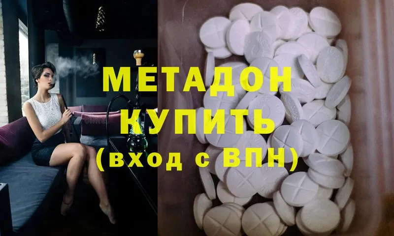 МЕТАДОН methadone  дарк нет как зайти  Давлеканово 